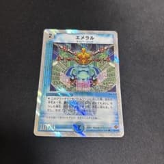 デュエルマスターズ エメラル 1枚 2007年のサムネイル
