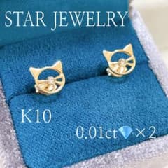 STAR JEWELRY K10 ネコ　猫　cat モチーフ　ピアス STAR JEWELRY K10 ネコ 猫 cat モチーフ ピアス - メルカリ