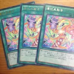魔玩具融合のサムネイル