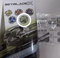 ベイブレードX ランダムブースターVol.4 ウィザードロッド1-60R 新品