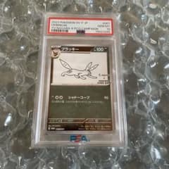 最安値！2023 ポケモンカード 長場ブラッキー PSA 10 - メルカリ