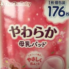 母乳パッドのサムネイル