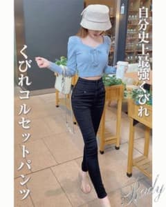 くびれコルセットパンツ スキニー24インチのサムネイル