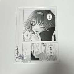 薫る花は凛と咲く 複製原画 複製サイン入り 和栗薫子 - メルカリ