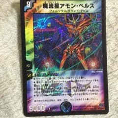 デュエルマスターズ 魔流星アモンベルスのサムネイル