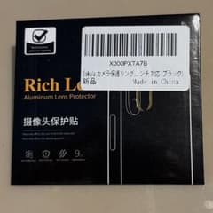 Sakula iPhone用 カメラ保護リングのサムネイル