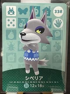 どうぶつの森　amiiboカード　シベリア　オオカミ　今週購入でお値引のサムネイル