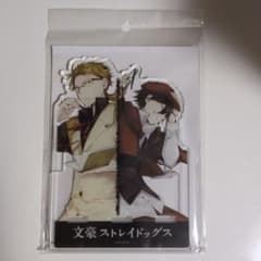 文豪ストレイドッグス アクリルスマホスタンド 江戸川＆国木田のサムネイル