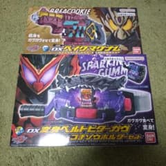 DX変身ベルトビターガヴ 他