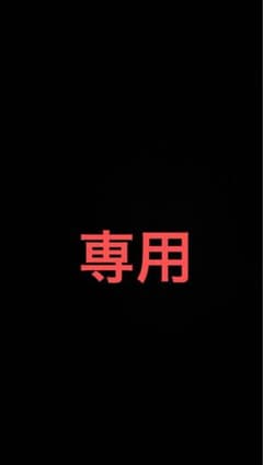 専用のサムネイル
