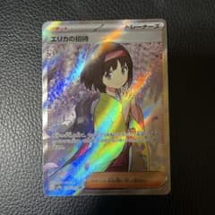 エリカの招待 SR SV2a ポケモンカード151 196/165 - メルカリ