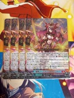 ヴァンガード 燼華のドラグリッター シュウラ RRR 4枚のサムネイル