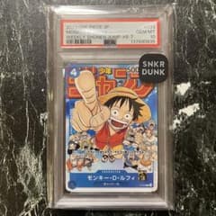PSA10 ルフィ　ジャンプ付録　プロモ　p-033 PSA10 ルフィ ジャンプ付録 プロモ p-033 - メルカリ
