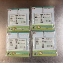 競馬一番くじキーホルダーF賞のサムネイル