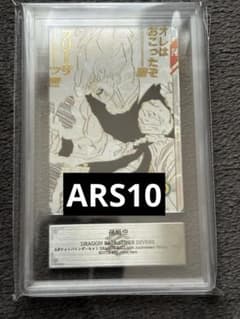ARS10】ドラゴンボール スーパーダイバーズ 孫悟空 SDVTB-002 - メルカリ