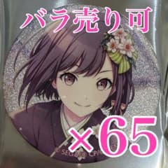 東雲絵名 グリッター缶バッジ 6B プロセカ イベントイラストコレクション 東雲絵名 グリッター缶バッジ 6B プロセカ イベントイラスト
