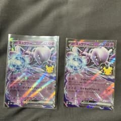 ミュウツーex RR ポケモンカードゲームのサムネイル