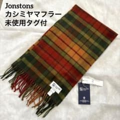 未使用☆ジョンストンズ Johnstons カシミヤマフラー スコットランド製