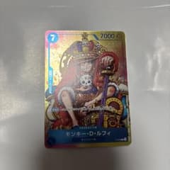 モンキー・D・ルフィ：週刊少年ジャンプ付録（2023年8月7日売）プロモ