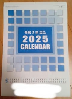 2025年 壁掛けカレンダーのサムネイル