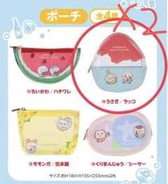 セブンイレブン ちいかわ エニマイくじ ポーチ うさぎ ラッコ　2点　セットのサムネイル