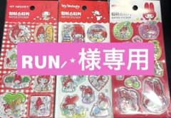 ʀᴜɴ⸝⋆様専用のサムネイル