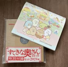 新春すてきな奥さん　2024　カレンダ&エコバッグのサムネイル