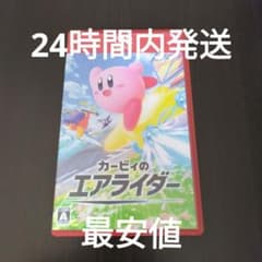 カービィのエアライダー Nintendo Switchのサムネイル