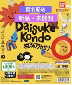 Daisuke Kondo めじるしアクセサリー 月　ガチャガチャのサムネイル