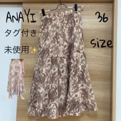 タグ付き未使用✨ANAYI ジャガードペイズリープリントスカート 36