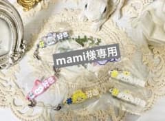 mami様専用 じぇおちゃむ ちゅらら ぽぽのサムネイル