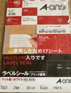 【値下げ】A−one 72421 ラベルシール(17シート残)のサムネイル