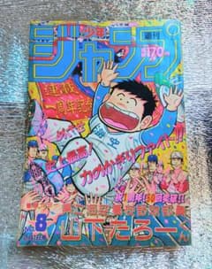 お買得！1988年 週刊少年ジャンプ 8号、ドラゴンボール、聖闘士星矢