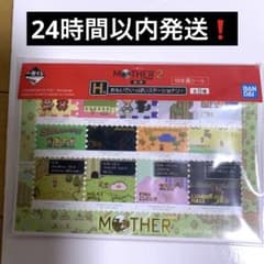 이치 반 쿠지 MOTHER2 H 상 우표 바람 씰