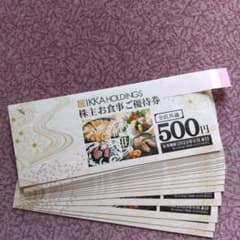 一家ダイニング株主優待券　１万円のサムネイル