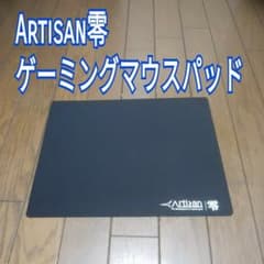 Artisan 零 ゲーミングマウスパッド Mサイズのサムネイル