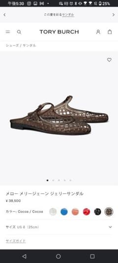 TORY BURCH メロー メリージェーン ジェリーサンダル　7号国内店舗購入のサムネイル
