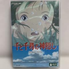 천과 치히로의 신은 DVD 2장 스튜디오 지브리