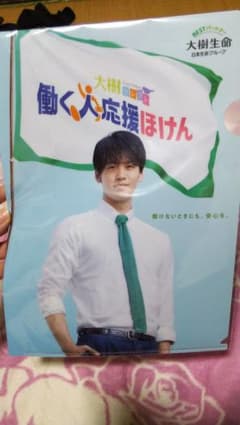 大樹生命 竹内涼真クリアファイルのサムネイル