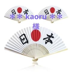 扇子 日本 4本セット 日の丸扇子 応援グッズのサムネイル