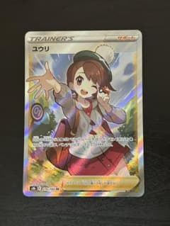 ポケモンカード ユウリsrのサムネイル