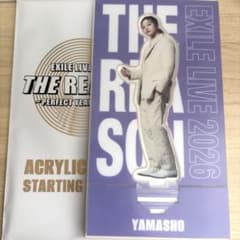 山本彰吾 アクスタ EXILE THE REASONのサムネイル