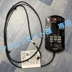 Panasonic EP-MA70用リモコン マッサージチェア部品（EP-MA70）リモコン◇Panasonic