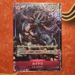 カイドウ OP17-063 SR ワンピースカードのサムネイル
