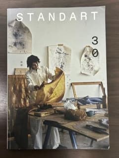 STANDART #30: テクスチャー、コーヒーのサムネイル