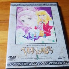 TMS DVD COLLECTION ベルサイユのばら 3のサムネイル