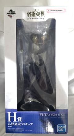 一番くじ 呪術廻戦 5th H賞 乙骨憂太 - メルカリ