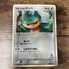 ポケモンカード ラルースのゴンベ 020/PCG-Pのサムネイル