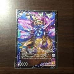 デュエマ デビル・ディアボロスzのサムネイル
