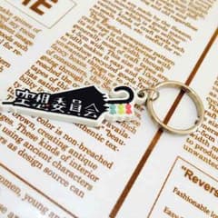 空想委員会 キーホルダーのサムネイル